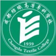成都紡織高等?？茖W(xué)校