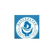 臨滄師范高等?？茖W(xué)校