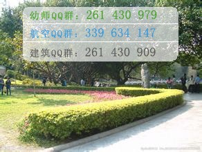 四川西南航空職業(yè)專修學(xué)校辦學(xué)性質(zhì)、辦學(xué)時間