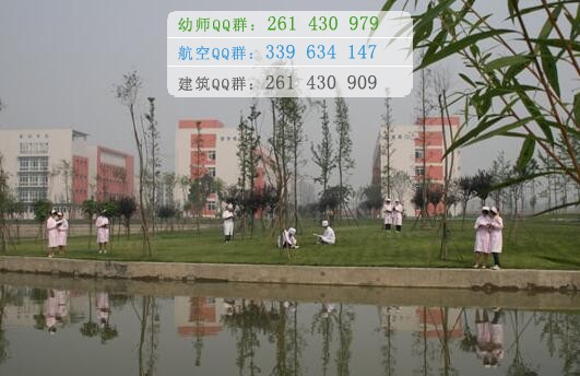 成都鐵路衛(wèi)生學校