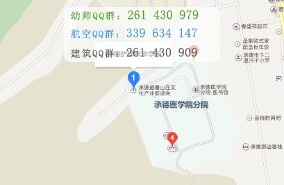 承德護理職業(yè)學院