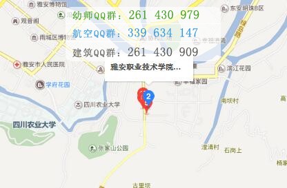 雅安職業(yè)技術學院