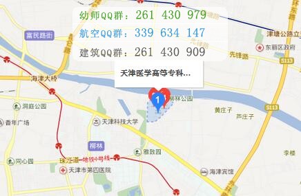 天津醫(yī)學(xué)高等?？茖W(xué)校