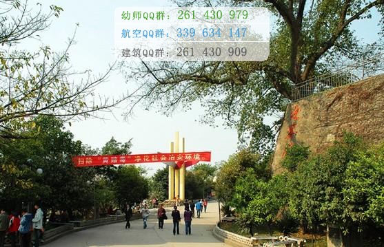 重慶教育管理學校2016年報名條件、招生對象
