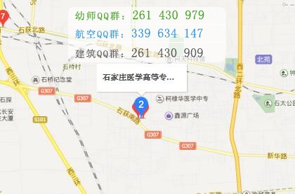 石家莊醫(yī)學(xué)高等?？茖W(xué)校