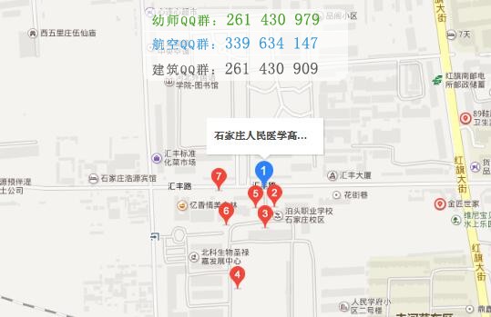石家莊人民醫(yī)學(xué)高等專(zhuān)科學(xué)校