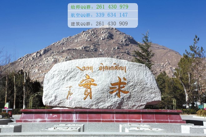 拉薩師范高等?？茖W(xué)校網(wǎng)站網(wǎng)址