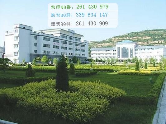 隴南師范高等?？茖W校是幾專