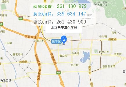北京市昌平衛(wèi)生學校