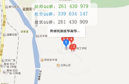 黔南民族醫(yī)學(xué)高等??茖W(xué)校