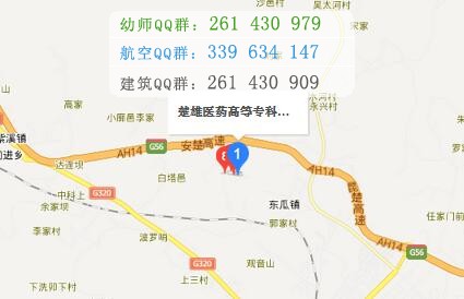 楚雄醫(yī)藥高等?？茖W(xué)校
