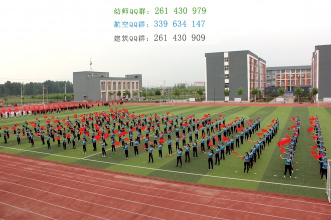 安陽幼兒師范高等?？茖W(xué)校招生辦聯(lián)系電話