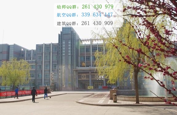 焦作師范高等?？茖W(xué)校是幾專