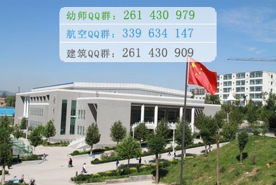 陽(yáng)泉師范高等?？茖W(xué)校招生辦聯(lián)系電話