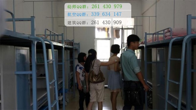 廣西幼兒師范高等?？茖W(xué)校宿舍條件