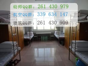 鶴崗師范高等專科學(xué)校宿舍條件