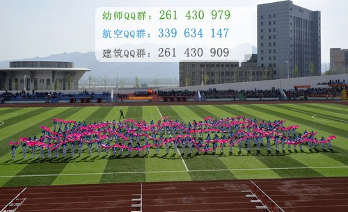 朝陽師范高等?？茖W校招生辦聯系電話