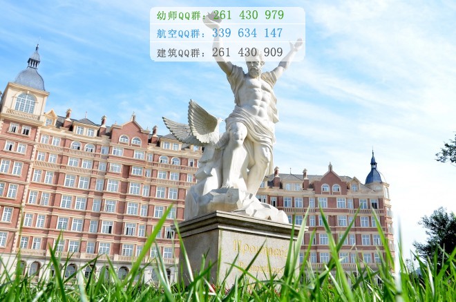 成都航空旅游職業(yè)學(xué)校2016年報名條件、招生對象