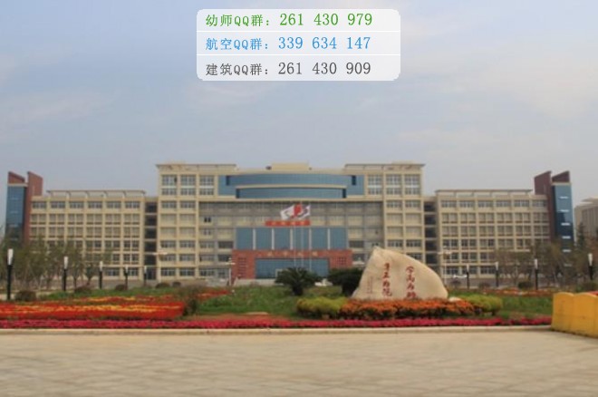 南昌師范高等?？茖W(xué)校是幾專