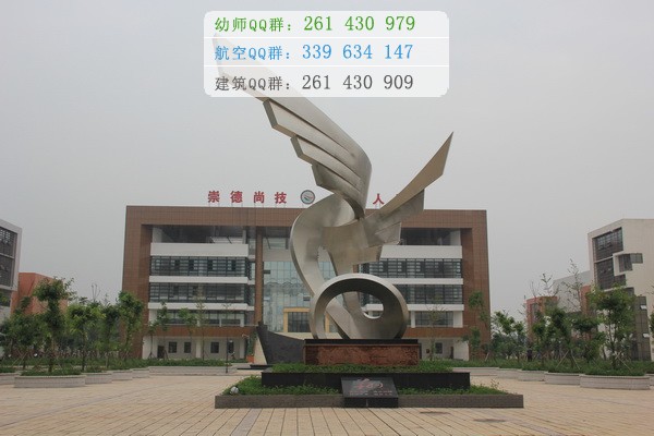眉山市華西航空旅游學(xué)校2016年報(bào)名條件、招生對象