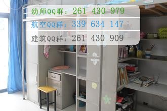 合肥幼兒師范高等?？茖W(xué)校宿舍條件