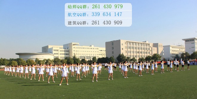馬鞍山師范高等?？茖W校是幾專