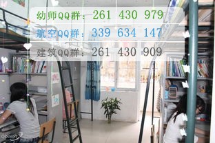 同城師范高等?？茖W校宿舍條件