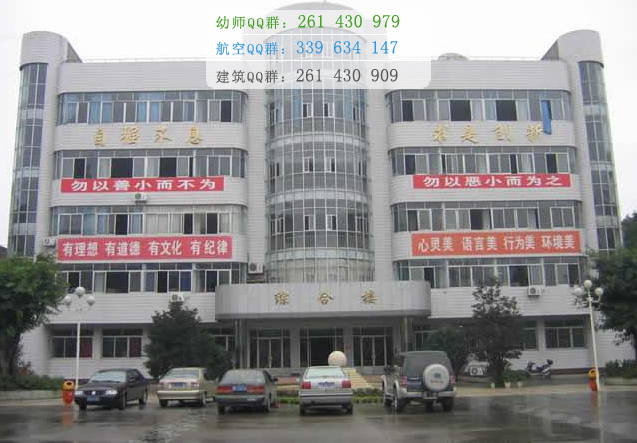綿陽(yáng)市凱陽(yáng)民航物流職業(yè)學(xué)校2016年報(bào)名條件、招生對(duì)象