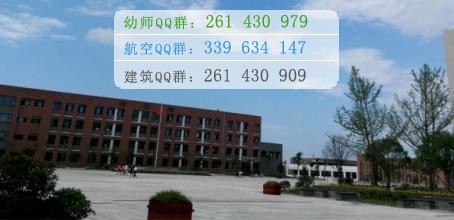川南幼兒師范高等?？茖W(xué)校招生辦聯(lián)系電話
