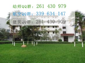 四川幼兒師范高等?？茖W(xué)校招生辦聯(lián)系電話