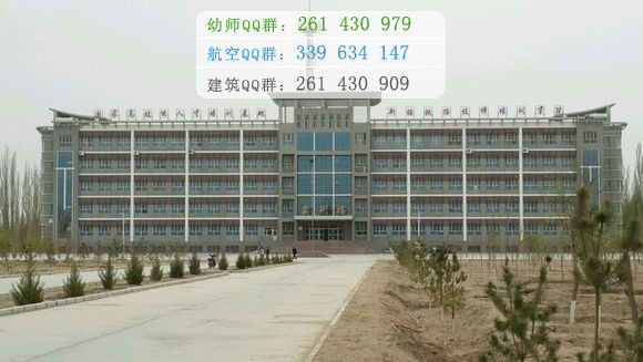 新疆鐵道職業(yè)技術學院招生辦聯系電話