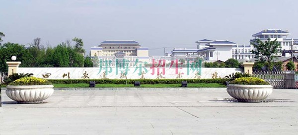 四川交通職業(yè)技術(shù)學(xué)院是幾專(zhuān)