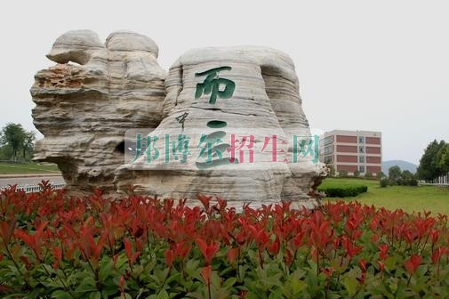 江蘇建筑職業(yè)技術學院是幾專