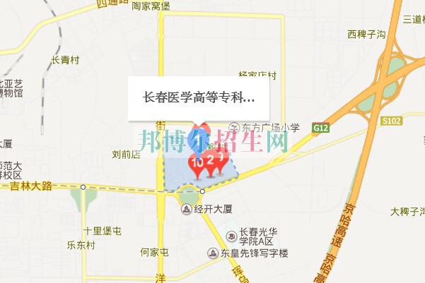 長春醫(yī)學(xué)高等專科學(xué)校
