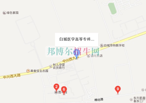 白城醫(yī)學(xué)高等?？茖W(xué)校