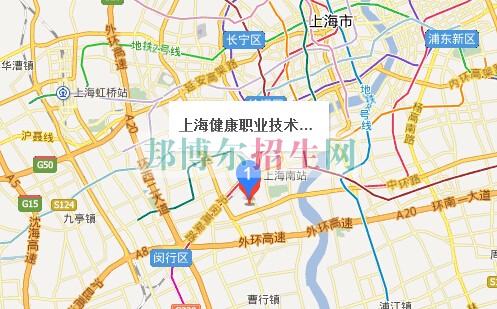上海健康職業(yè)技術學院