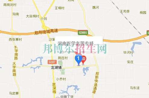 河南醫(yī)學(xué)高等?？茖W(xué)校