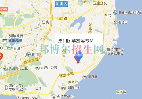 廈門醫(yī)學(xué)高等??茖W(xué)校