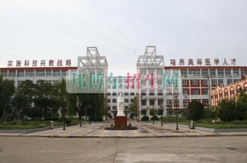 漯河醫(yī)學(xué)高等?？茖W(xué)校
