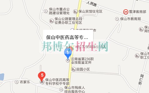 保山中醫(yī)藥高等?？茖W(xué)校