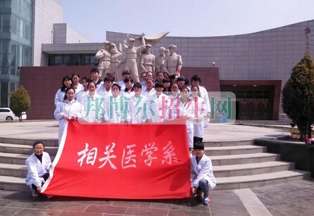 青海衛(wèi)生職業(yè)技術(shù)學院