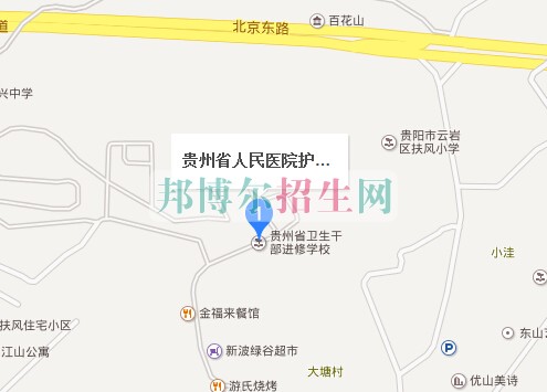 貴州省人民醫(yī)院護士學(xué)校