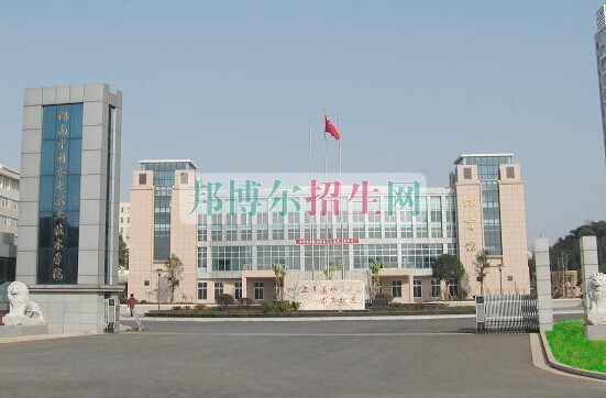 長(zhǎng)沙衛(wèi)生職業(yè)學(xué)院