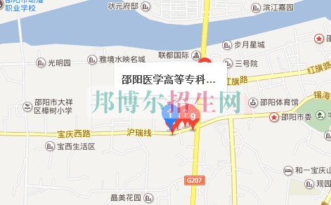 邵陽醫(yī)學高等?？茖W校