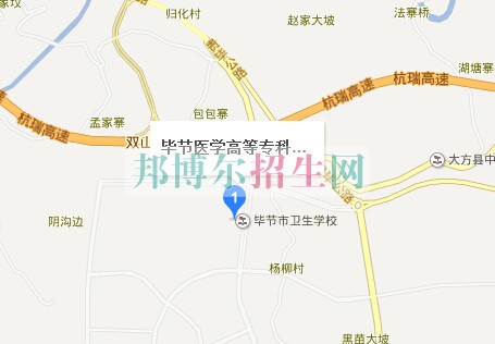 畢節(jié)醫(yī)學(xué)高等??茖W(xué)校
