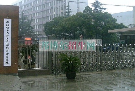 上海醫(yī)療器械高等?？茖W(xué)校