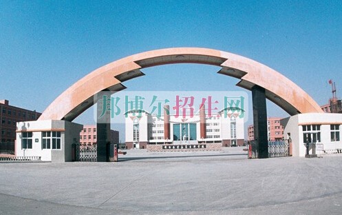 邢臺醫(yī)學(xué)高等專科學(xué)校