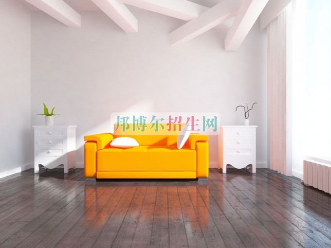 哪個室內設計專業(yè)學校最好
