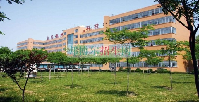 德州科技職業(yè)學院招生辦聯(lián)系電話