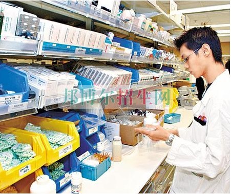 哪所藥劑專業(yè)學校好